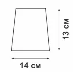 Абажур VitaLuce VL0405