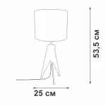 Настольный светильник VitaLuce V28340-1/1L