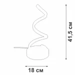 Настольный светильник VitaLuce V4677-1/1L