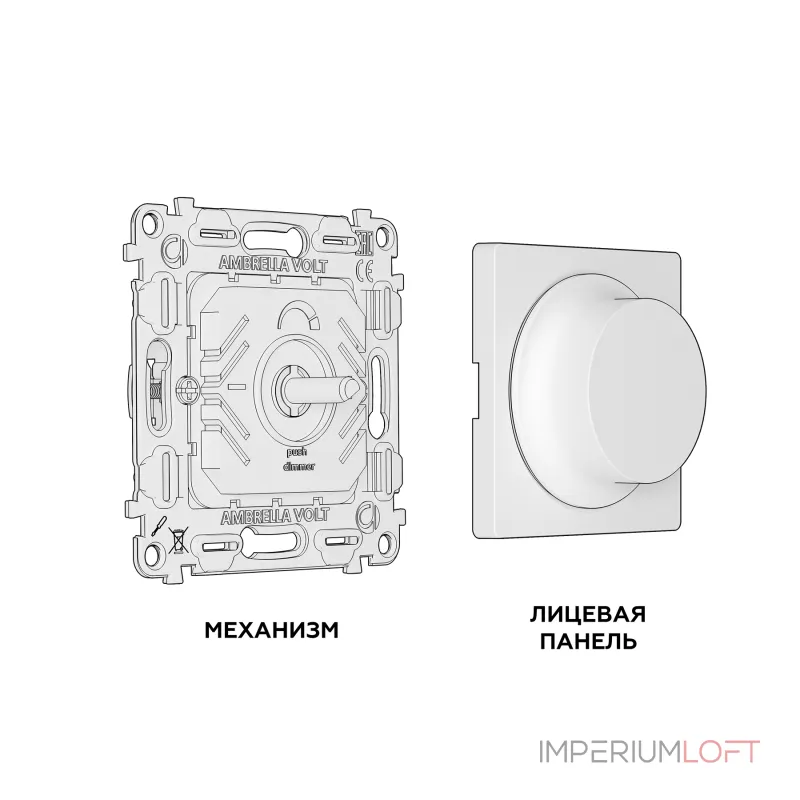 Комплект механизма светорегулятора универсального поворотно-нажимного ALFA MA325510 Бежевый матовый 25-600W/LED 5-300W QUANT от ImperiumLoft Комплект механизма светорегулятора универсального поворотно-нажимного ALFA MA325510 Бежевый матовый 25-600W/LED 5-300W QUANT от ImperiumLoft