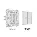 Комплект механизма 2-клавишного проходного выключателя с подсветкой 10000K ALFA MA654040 Антрацит серый QUANT от ImperiumLoft