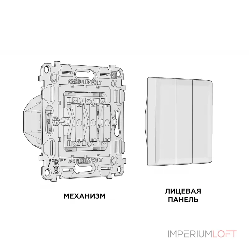 Комплект механизма 3-клавишного выключателя Ambrella Volt MA MA655010