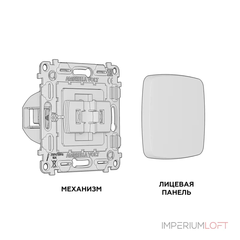 Комплект механизма 1-клавишного выключателя Ambrella Volt MO MO631010 Комплект механизма 1-клавишного выключателя Ambrella Volt MO MO631010
