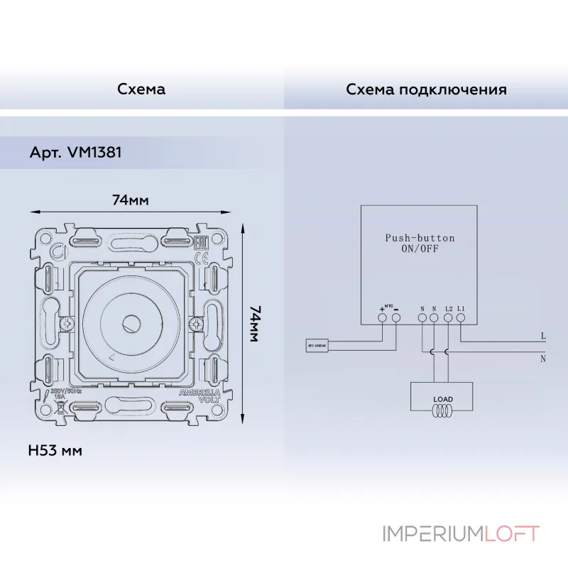 Механизм терморегулятора с датчиком для теплого пола с подсветкой 16A-250V Volt QUANT VM1381 от ImperiumLoft