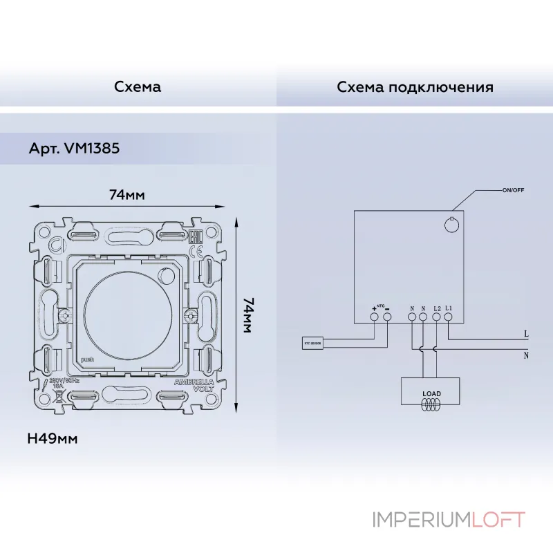 Механизм терморегулятора с цифровым дисплеем с подсветкой и датчиком для теплого пола 16A-250V Volt QUANT VM1385 от ImperiumLoft