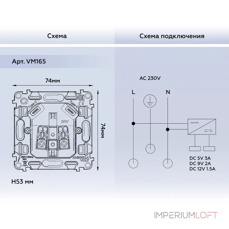 Механизм электрической розетки 2USB С+C 20W (быстрая зарядка) с/з на винтовых зажимах 16A-250V Volt QUANT VM165 от ImperiumLoft