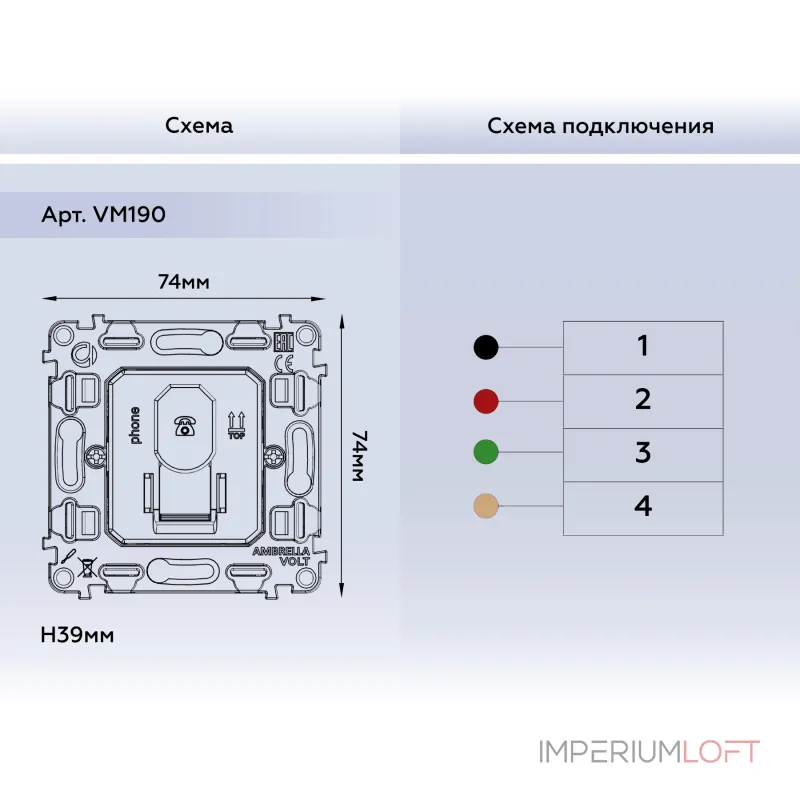 Механизм телефонной розетки RJ-11 (4P4C) с автоматической защитной шторкой Ambrella Volt VM VM190 Механизм телефонной розетки RJ-11 (4P4C) с автоматической защитной шторкой Ambrella Volt VM VM190