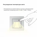 Встраиваемая LED подсветка три режима с датчиком движения Werkel a062471 от ImperiumLoft