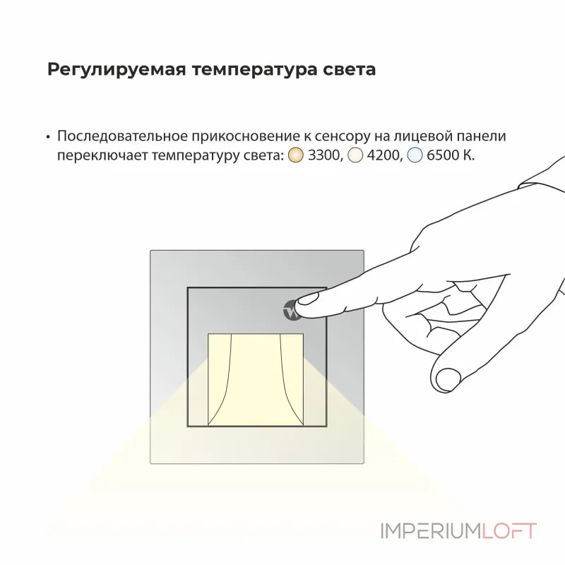 Встраиваемая LED подсветка три режима с датчиком движения Werkel a062471 от ImperiumLoft Встраиваемая LED подсветка три режима с датчиком движения Werkel a062471 от ImperiumLoft