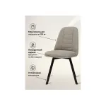 Стул Woodville 15885 от ImperiumLoft