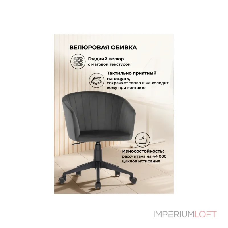 Офисное кресло Woodville 464223 от ImperiumLoft Офисное кресло Woodville 464223 от ImperiumLoft