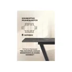 Обеденный стол Woodville 588522 от ImperiumLoft