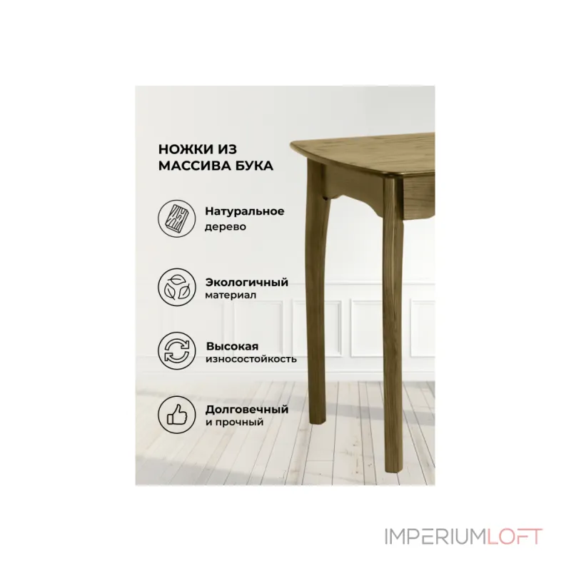Деревянный стол Woodville 615274 от ImperiumLoft