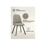 Стул Woodville 15885 от ImperiumLoft