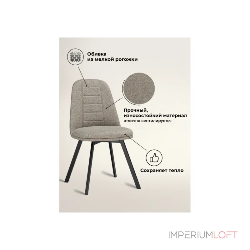 Стул Woodville 15885 от ImperiumLoft Стул Woodville 15885 от ImperiumLoft