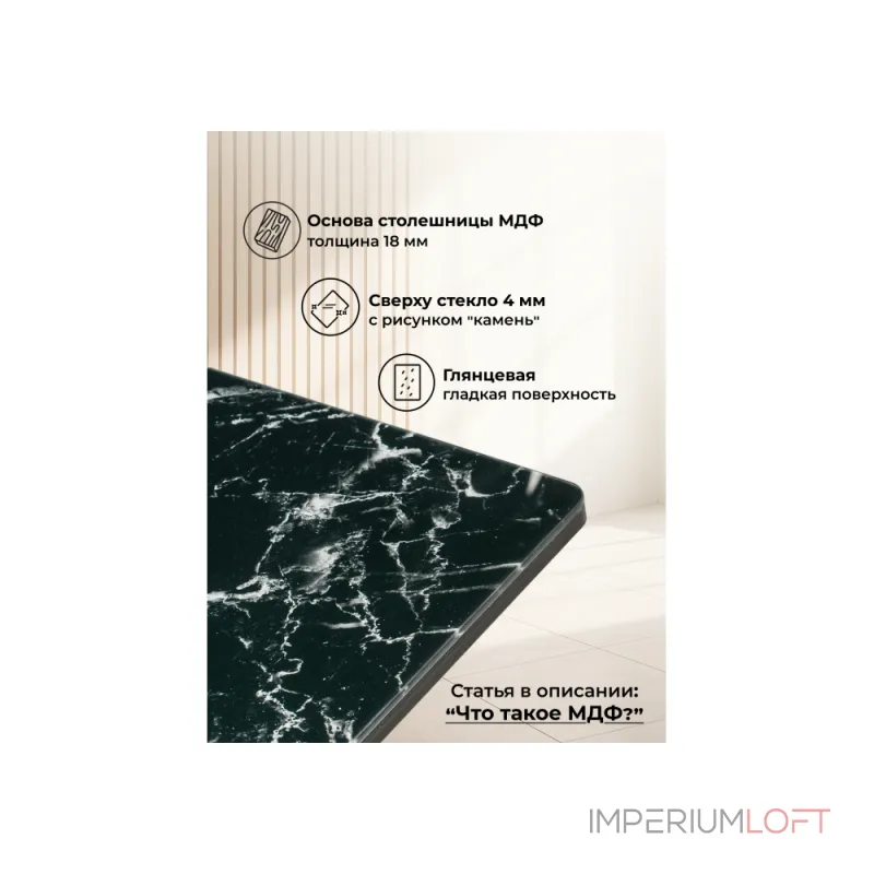 Стеклянный стол Woodville 462388 от ImperiumLoft