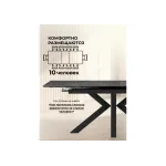 Обеденный стол Woodville 588062 от ImperiumLoft