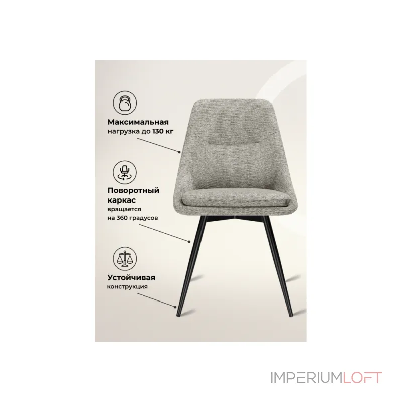 Стул Woodville 15879 от ImperiumLoft Стул Woodville 15879 от ImperiumLoft