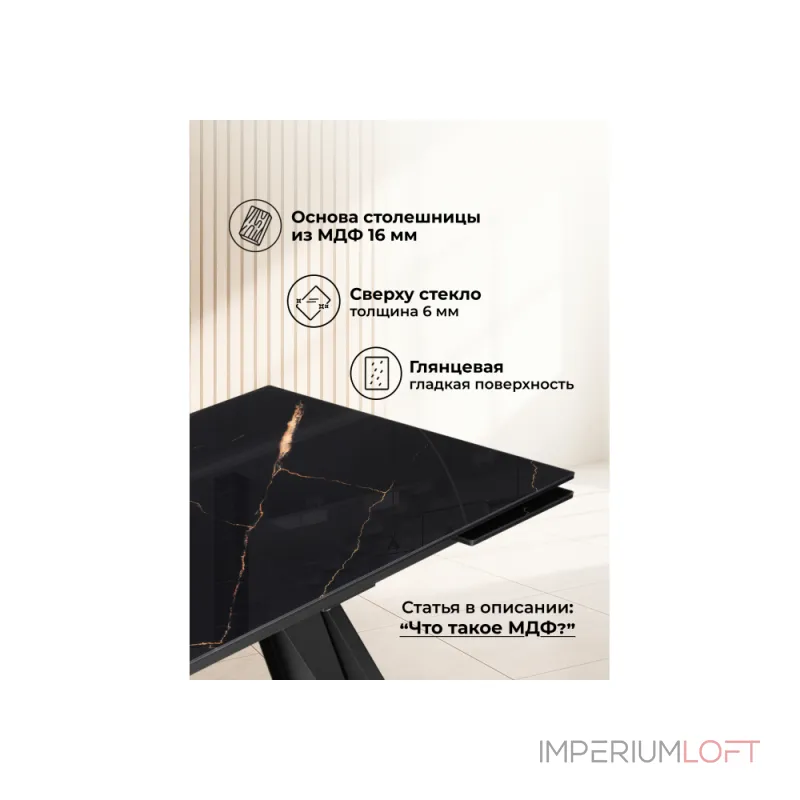 Стеклянный стол Woodville 588007 от ImperiumLoft