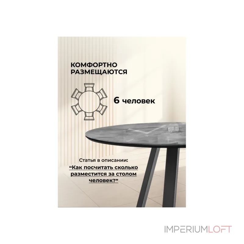 Стеклянный стол Woodville 588039 от ImperiumLoft