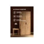 Шкаф Woodville 536246 от ImperiumLoft