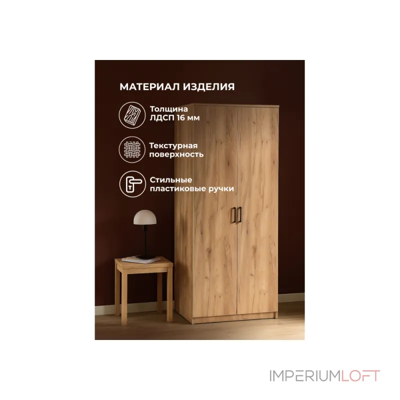 Шкаф Woodville 536246 от ImperiumLoft Шкаф Woodville 536246 от ImperiumLoft