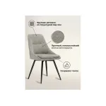 Стул Woodville 15879 от ImperiumLoft