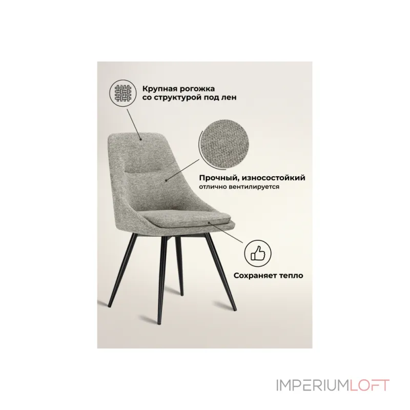 Стул Woodville 15879 от ImperiumLoft Стул Woodville 15879 от ImperiumLoft