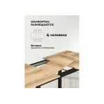 Деревянный стол Woodville 611353 от ImperiumLoft