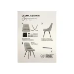 Стул Woodville 15879 от ImperiumLoft