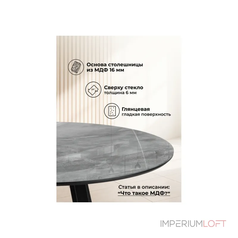 Стеклянный стол Woodville 588039 от ImperiumLoft