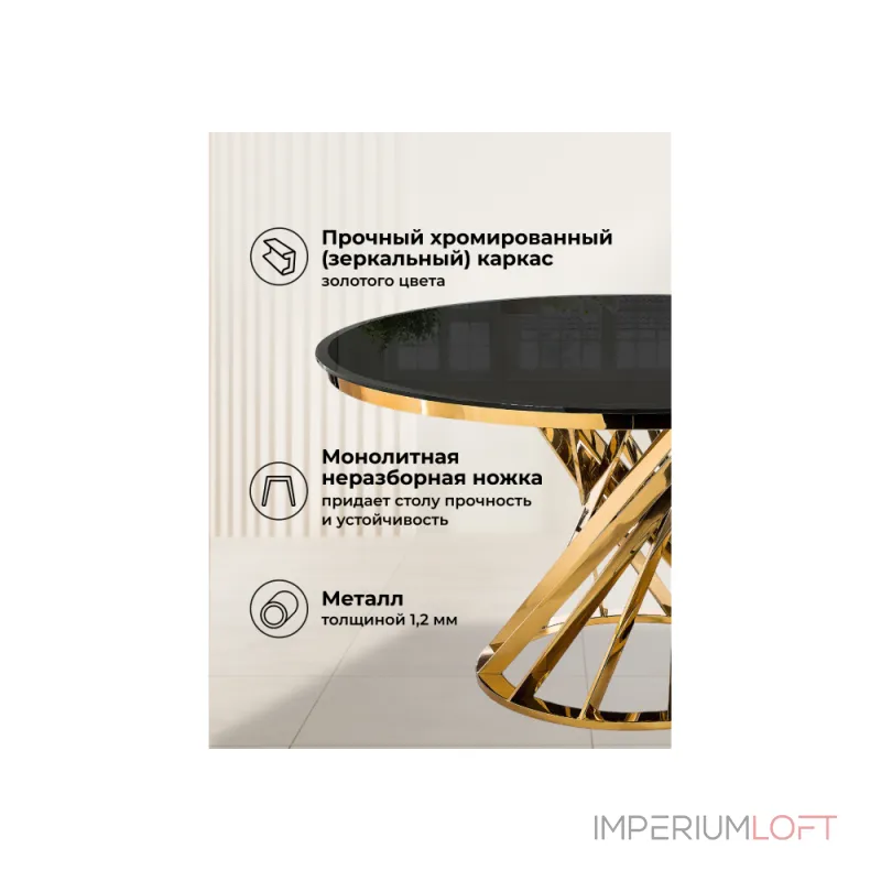 Стеклянный стол Woodville 11642 от ImperiumLoft