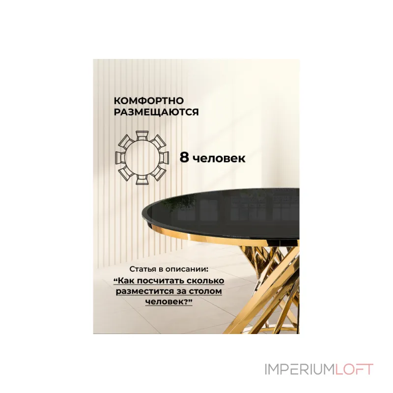 Стеклянный стол Woodville 11642 от ImperiumLoft