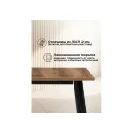 Деревянный стол Woodville 489647 от ImperiumLoft