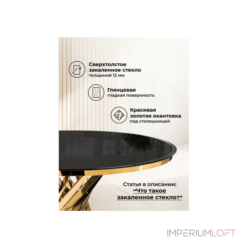 Стеклянный стол Woodville 11642 от ImperiumLoft