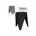 Табурет Woodville 15691 от ImperiumLoft