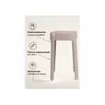 Табурет Woodville 15686 от ImperiumLoft