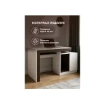 Компьютерный стол Woodville 563538 от ImperiumLoft