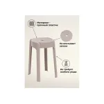 Табурет Woodville 15686 от ImperiumLoft