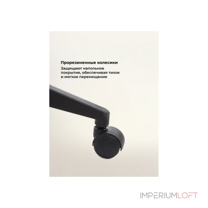 Офисное кресло Woodville 1715 от ImperiumLoft Офисное кресло Woodville 1715 от ImperiumLoft