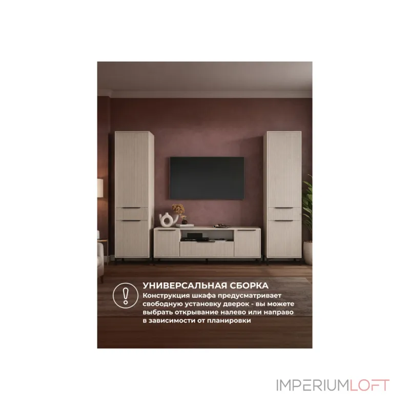 Шкаф Woodville 520907 от ImperiumLoft Шкаф Woodville 520907 от ImperiumLoft