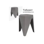 Табурет Woodville 15692 от ImperiumLoft