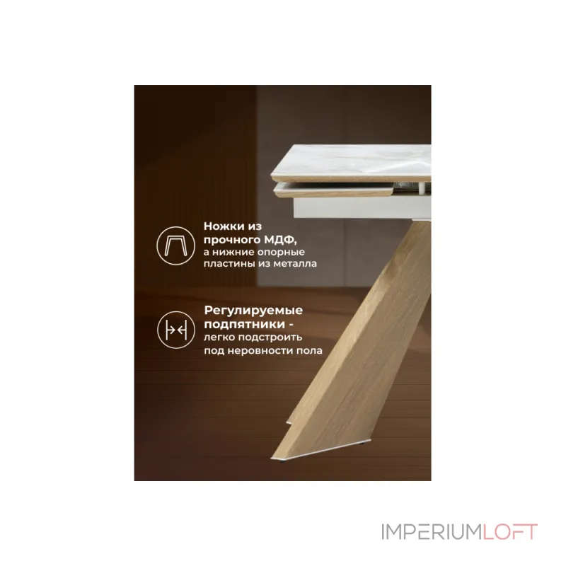 Обеденный стол Woodville 588022 от ImperiumLoft