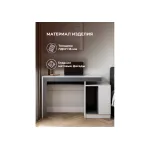 Компьютерный стол Woodville 631664 от ImperiumLoft