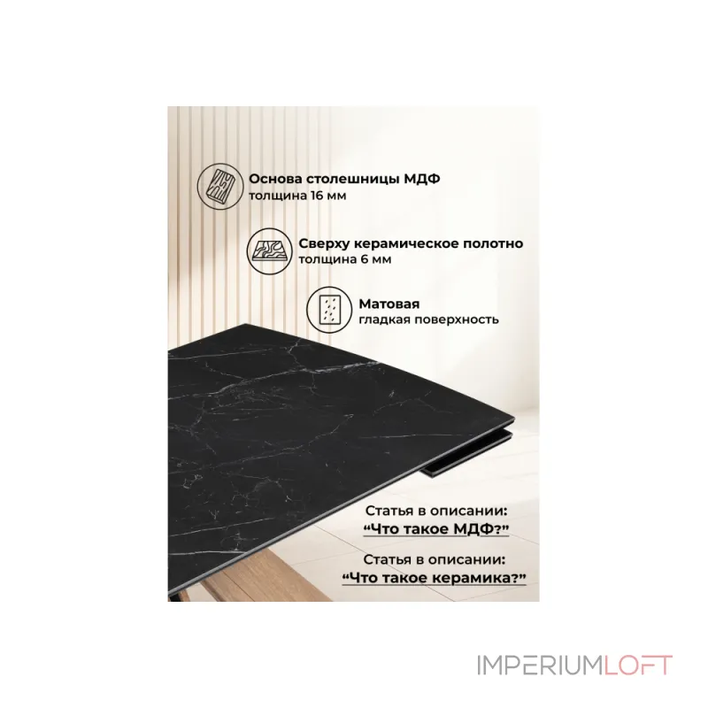 Обеденный стол Woodville 588054 от ImperiumLoft