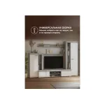 Комплект мебели для гостинной Woodville 499615 от ImperiumLoft