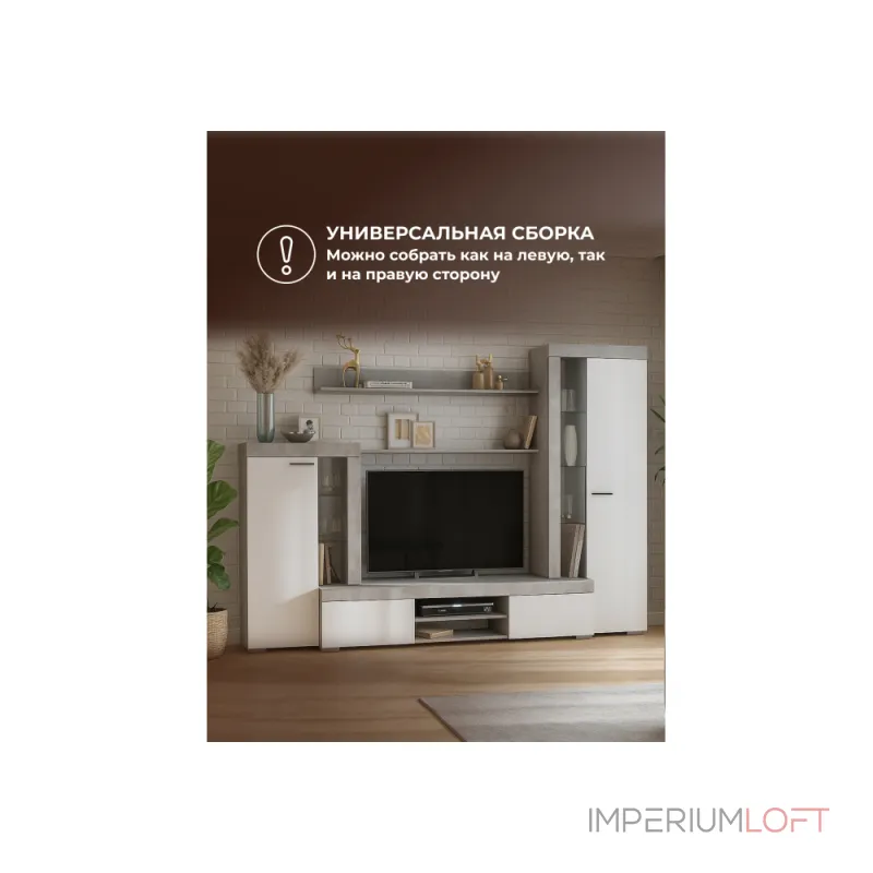 Комплект мебели для гостинной Woodville 499615 от ImperiumLoft