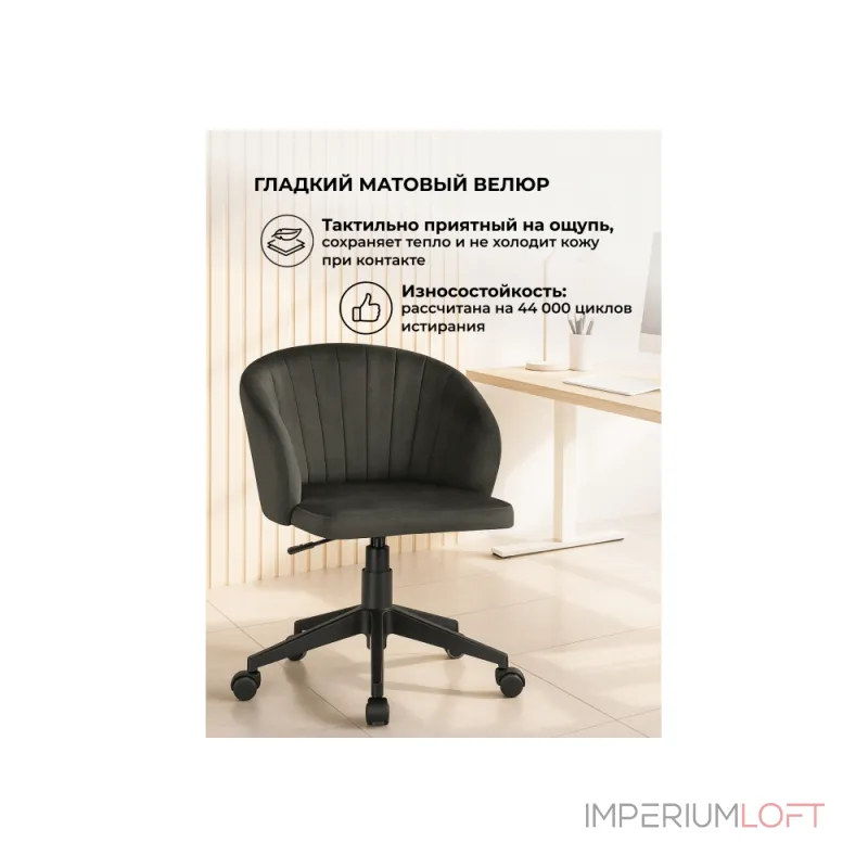 Офисное кресло Woodville 464230 от ImperiumLoft Офисное кресло Woodville 464230 от ImperiumLoft