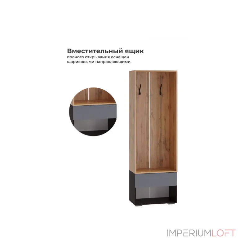 Прихожая Woodville 615368 от ImperiumLoft