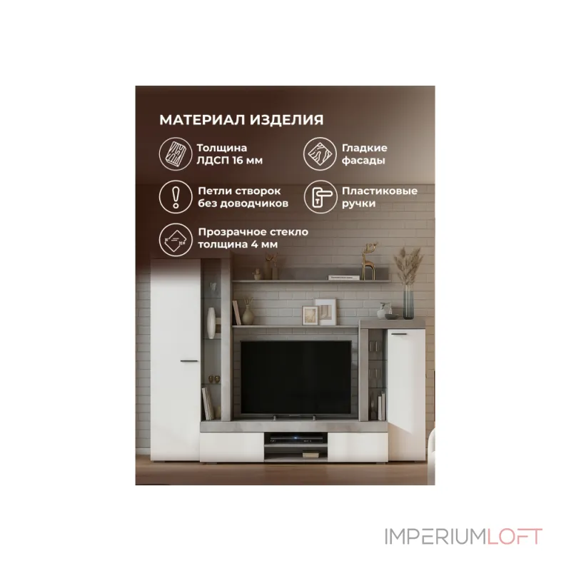 Комплект мебели для гостинной Woodville 499615 от ImperiumLoft